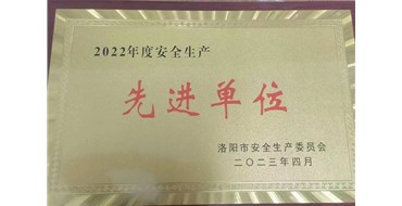 再接再厲，安全管理工作只有起點(diǎn)，沒有終點(diǎn)